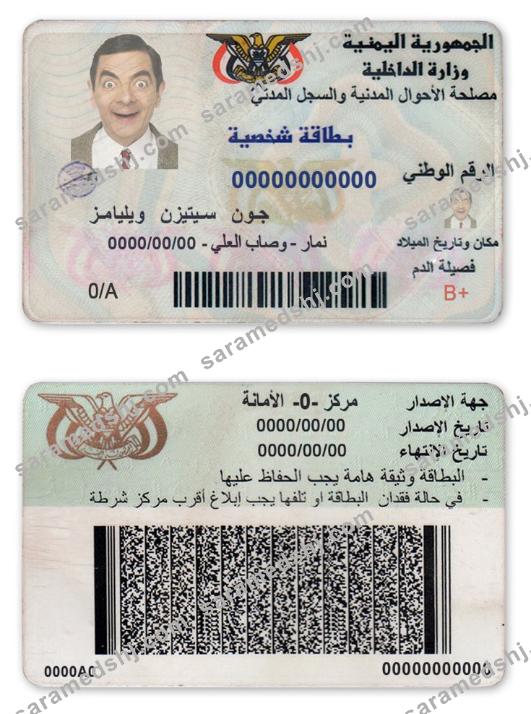 Yemen ID